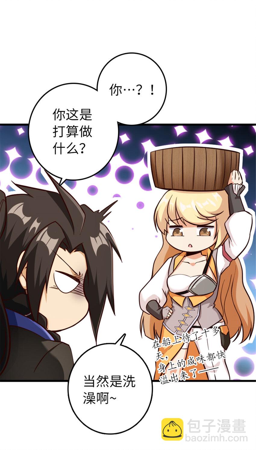 放開那個女巫 - 341 嚮往的自由生活(2/2) - 1