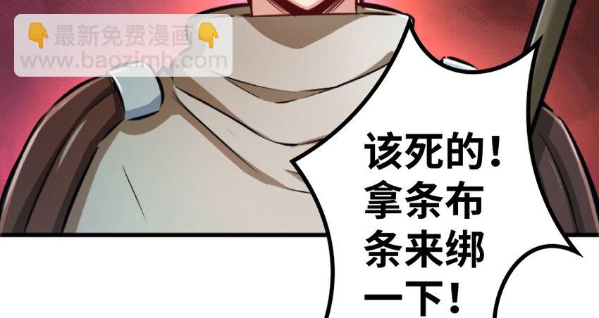 放開那個女巫 - 35 集結號(3/4) - 7