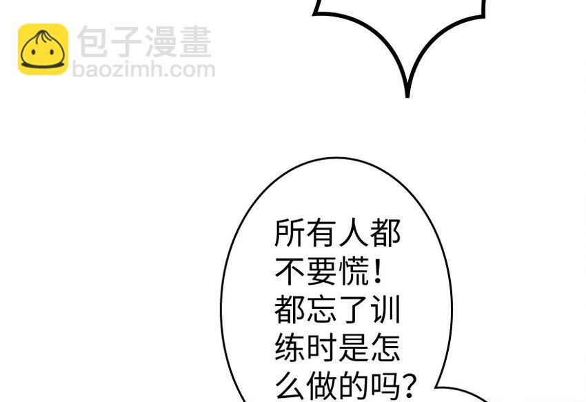 放開那個女巫 - 35 集結號(3/4) - 8