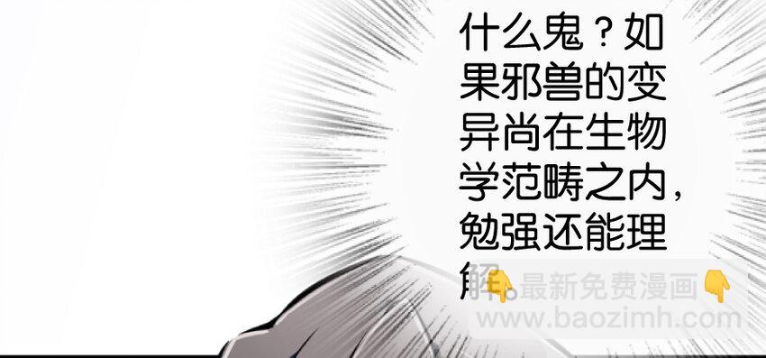 放開那個女巫 - 35 集結號(3/4) - 1