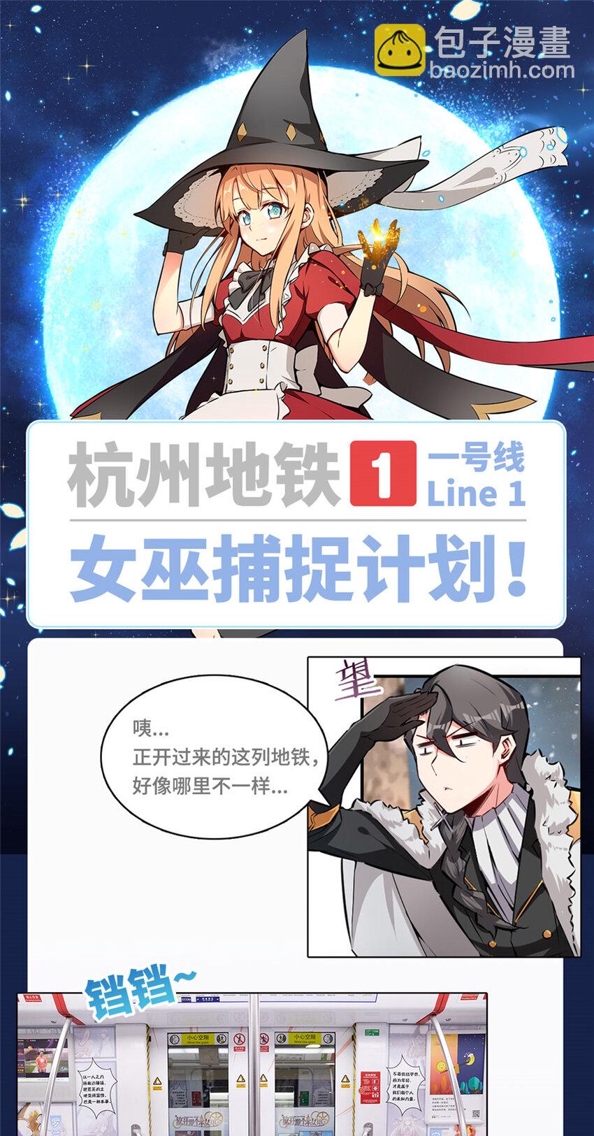 放開那個女巫 - 35 集結號(4/4) - 1