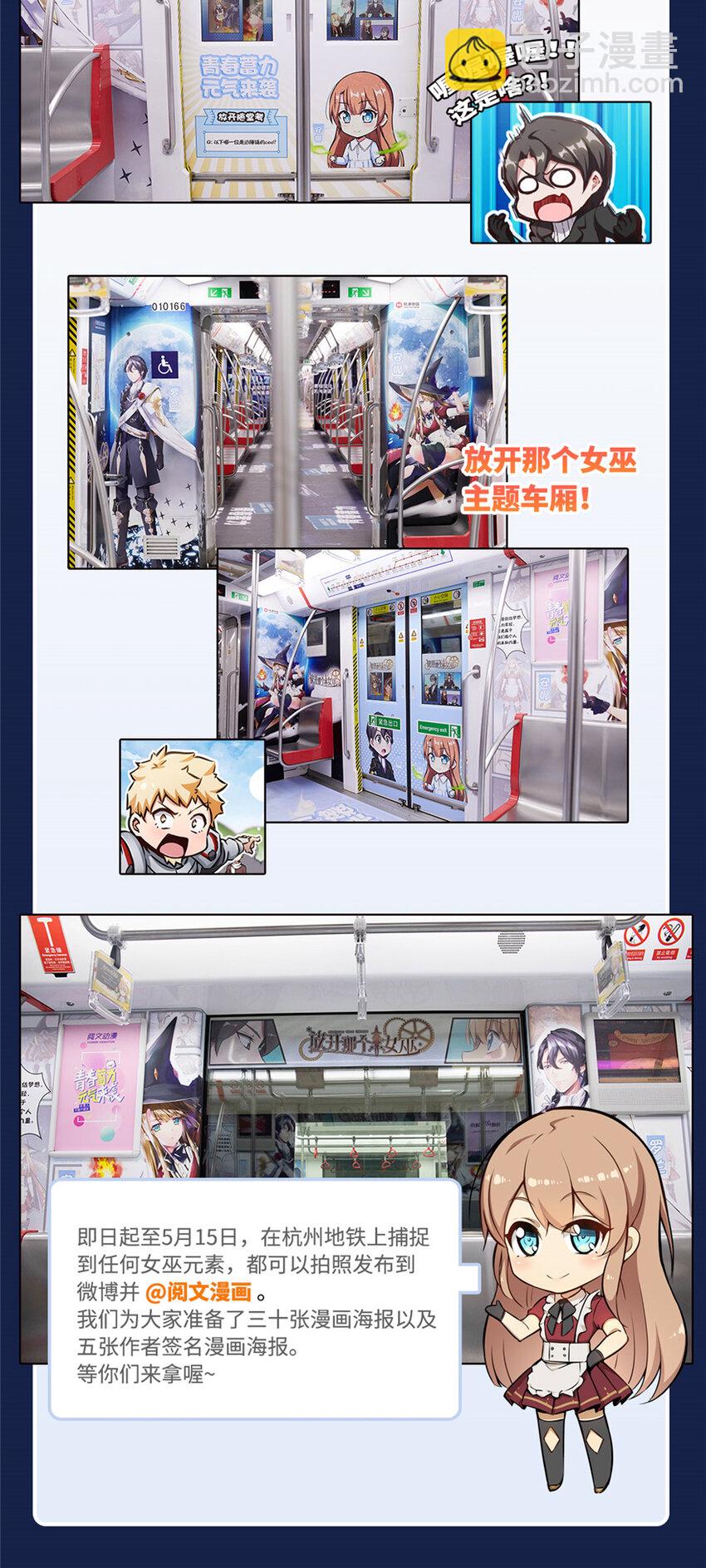 放開那個女巫 - 35 集結號(4/4) - 2