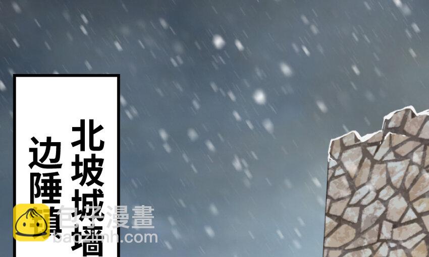 放開那個女巫 - 35 集結號(1/4) - 8