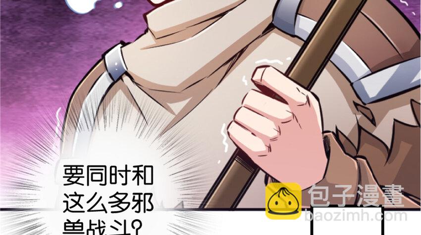 放開那個女巫 - 35 集結號(1/4) - 8