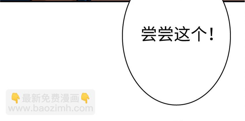 放開那個女巫 - 35 集結號(2/4) - 6