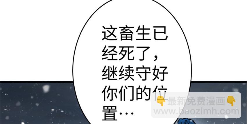 放開那個女巫 - 35 集結號(2/4) - 5