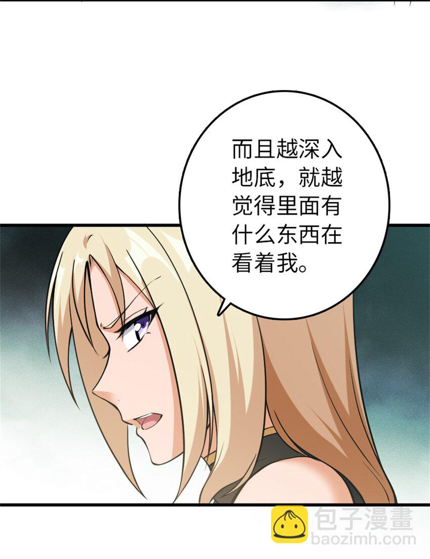 放開那個女巫 - 343 回溯(1/2) - 2