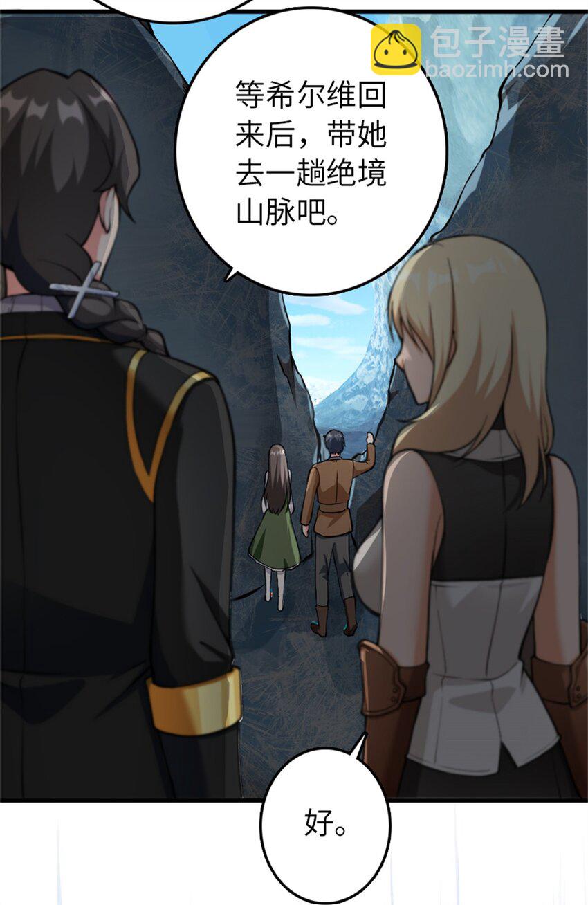 放開那個女巫 - 343 回溯(1/2) - 5