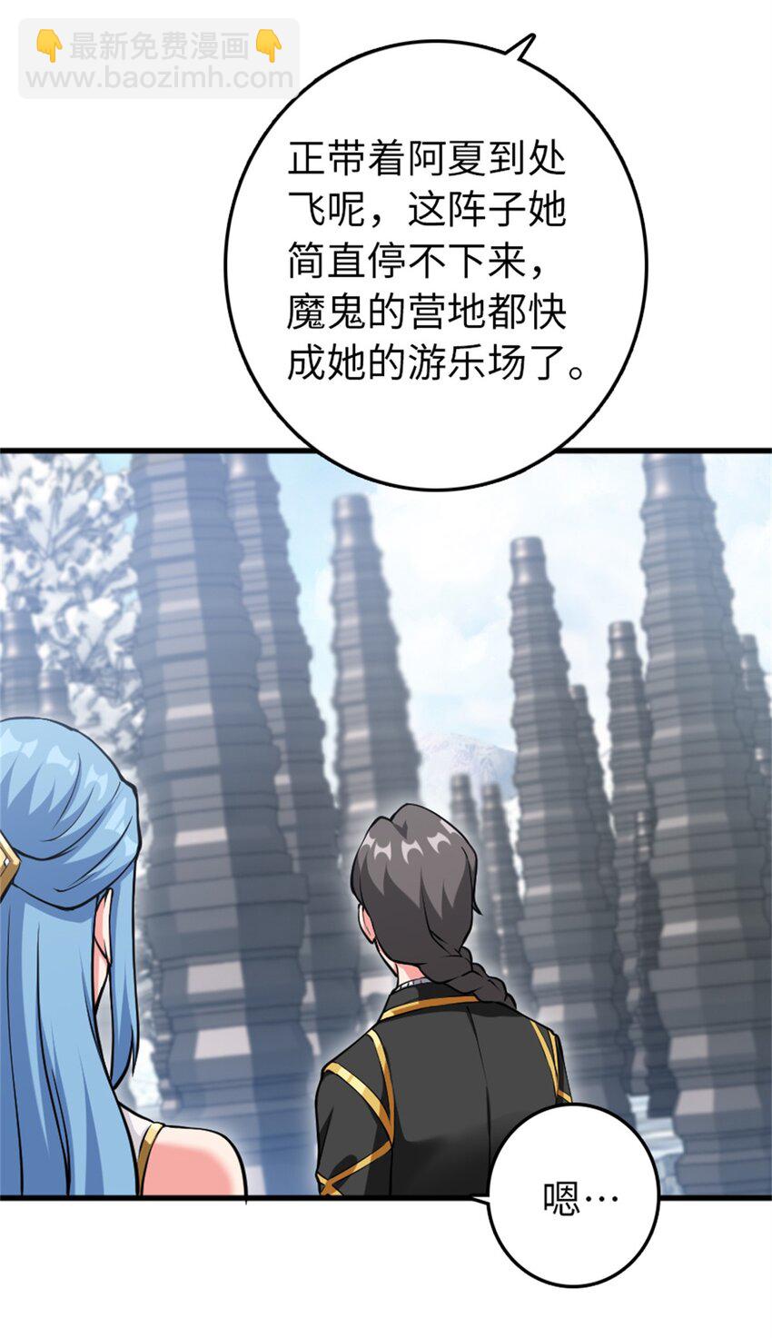 放開那個女巫 - 343 回溯(1/2) - 8