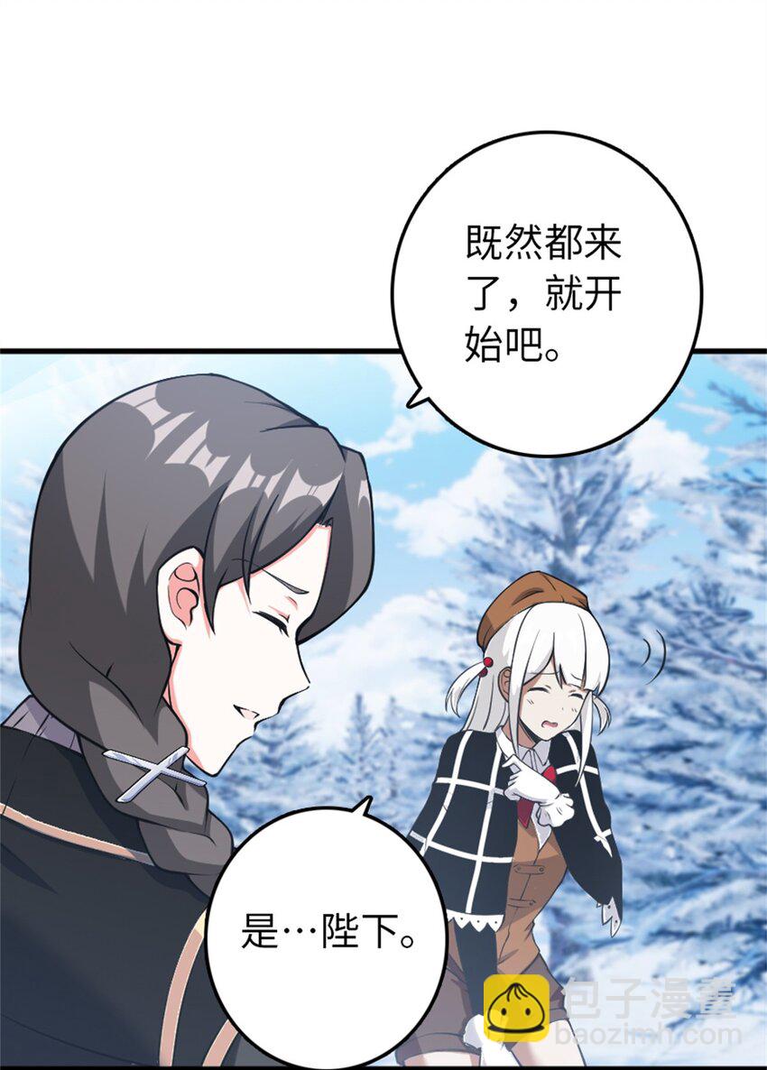 放開那個女巫 - 343 回溯(1/2) - 8