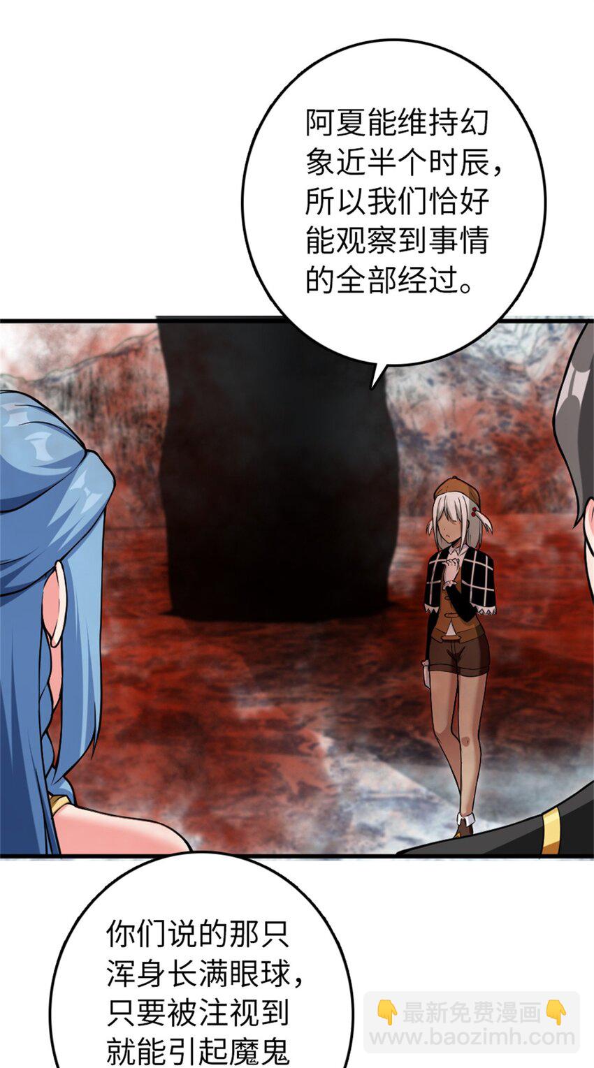 放開那個女巫 - 343 回溯(1/2) - 5