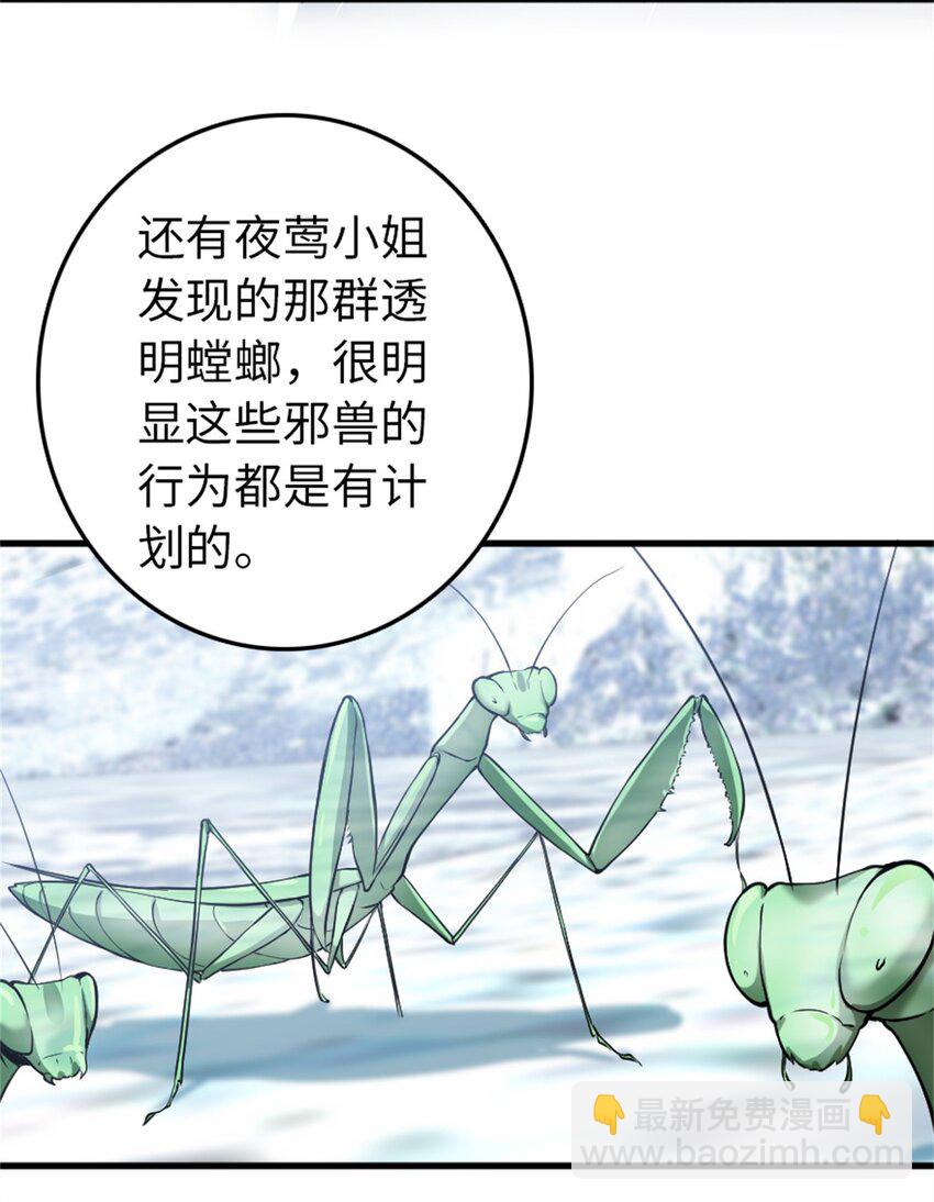 放開那個女巫 - 343 回溯(1/2) - 8