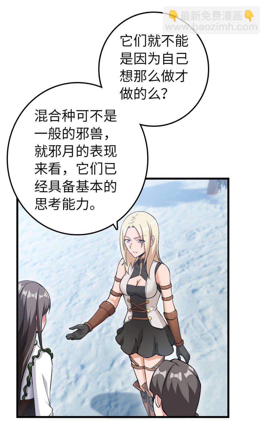 放開那個女巫 - 343 回溯(1/2) - 1