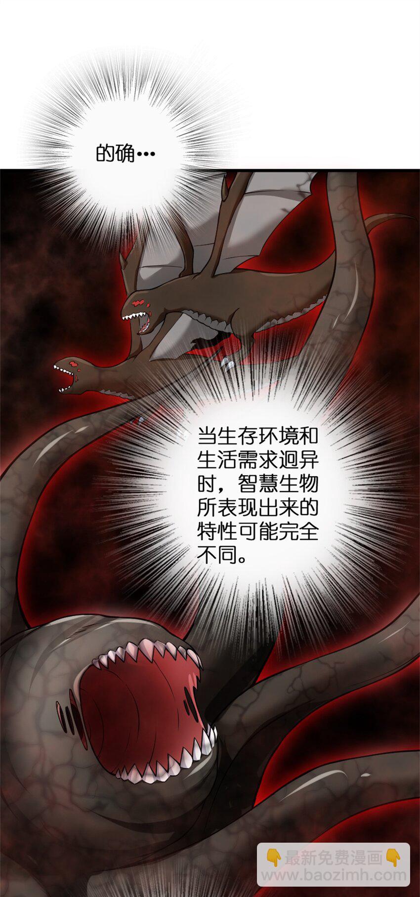 放開那個女巫 - 343 回溯(1/2) - 3