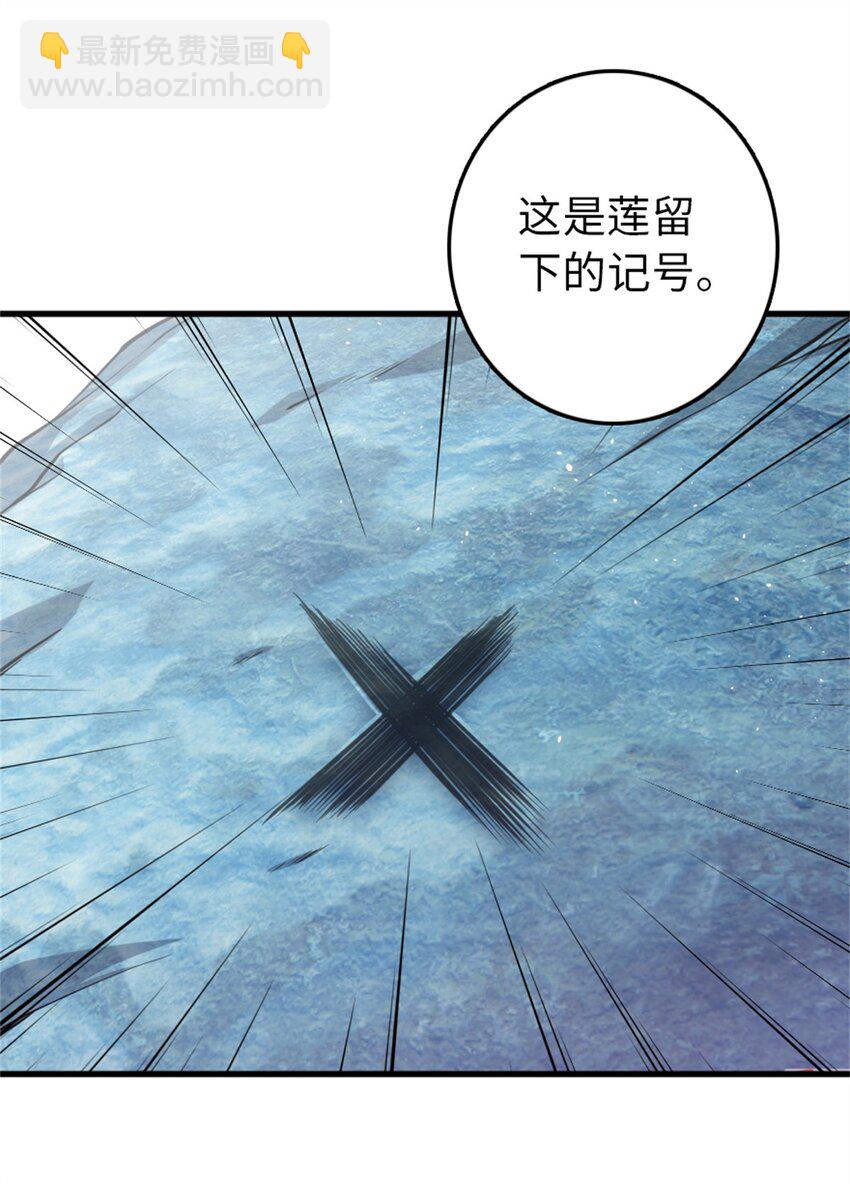 放開那個女巫 - 343 回溯(1/2) - 6