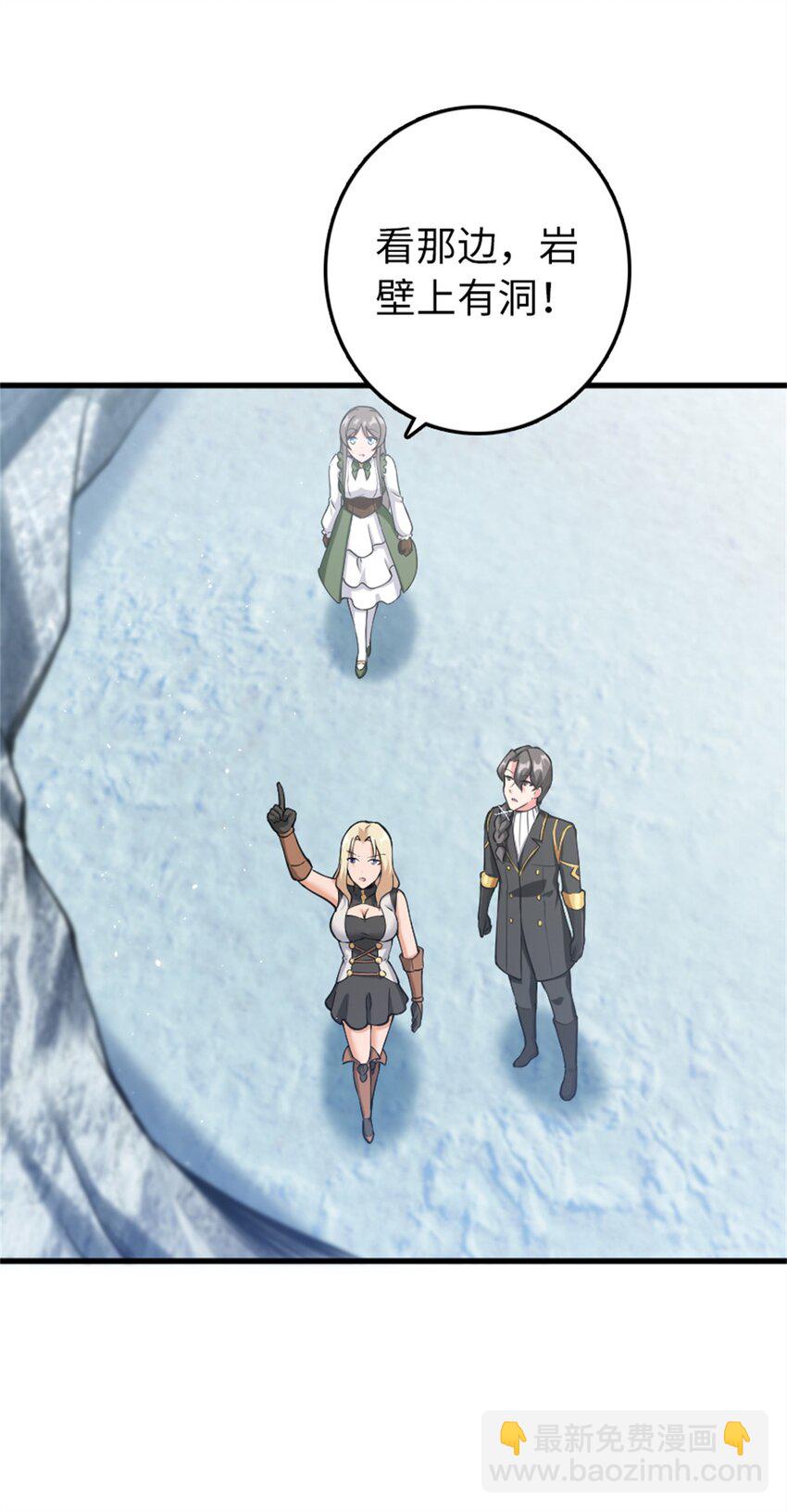 放開那個女巫 - 343 回溯(1/2) - 7