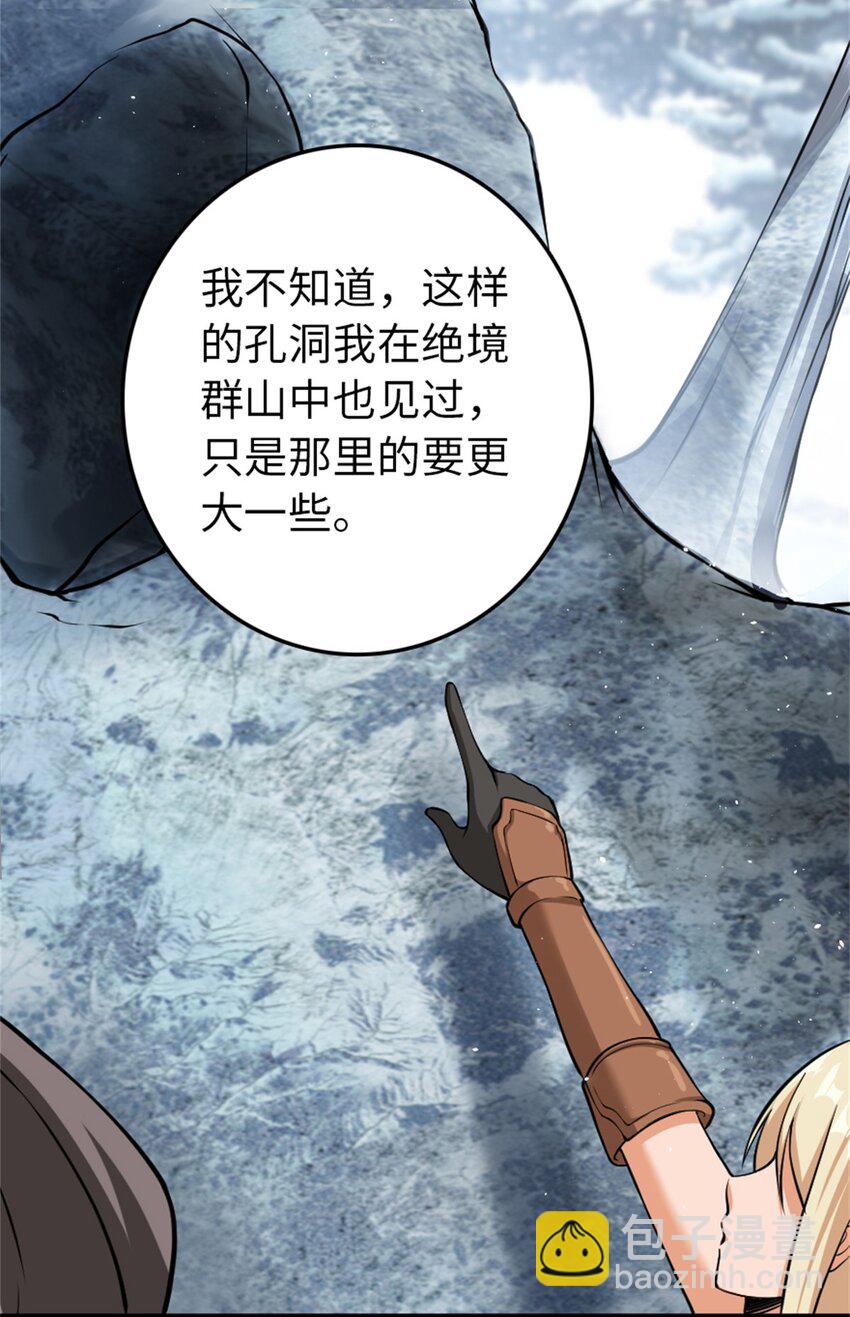 放開那個女巫 - 343 回溯(1/2) - 1