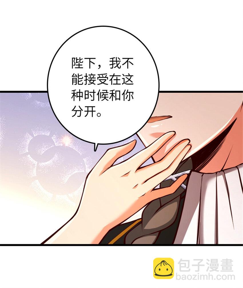 放開那個女巫 - 345 不想分開(1/2) - 2