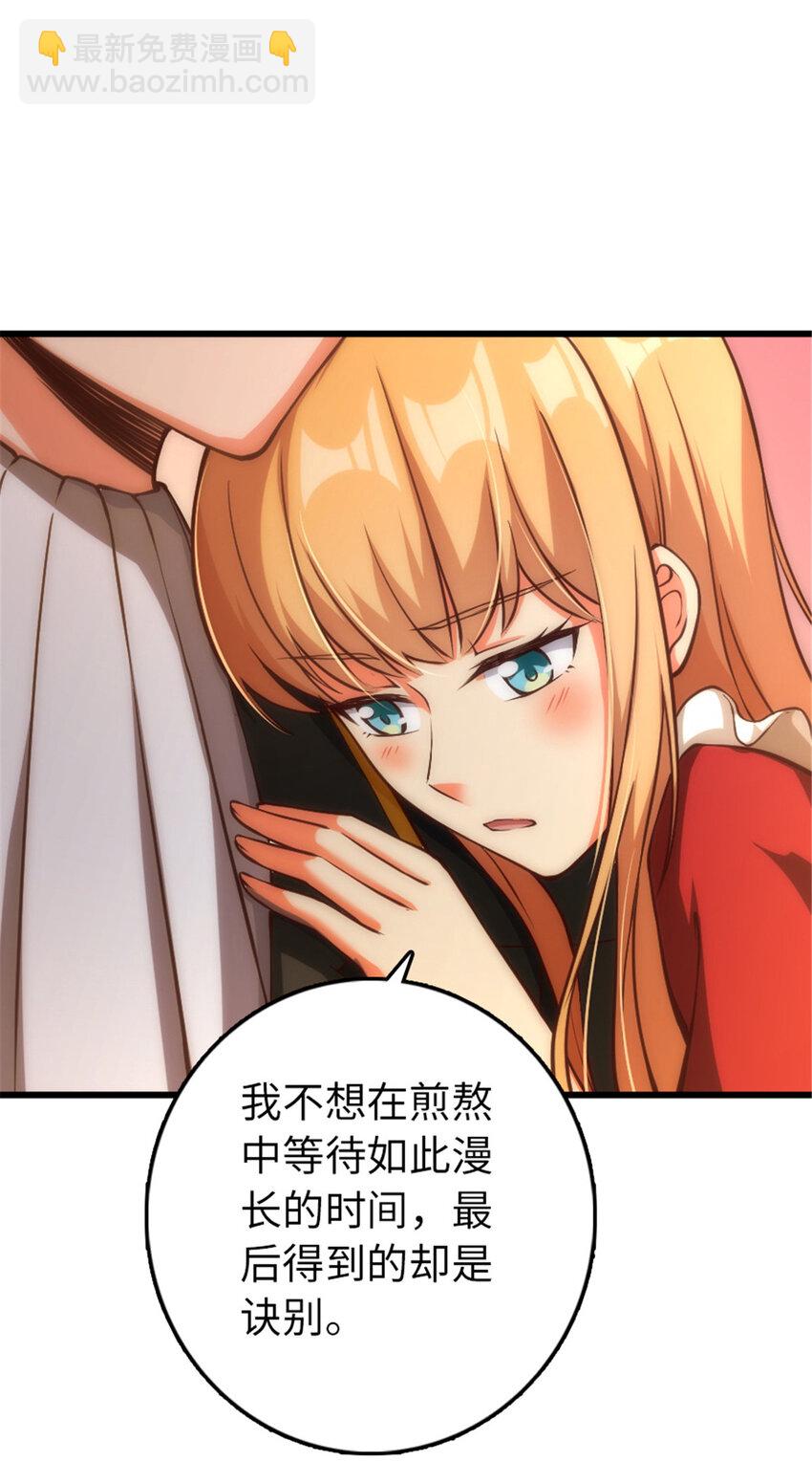 放開那個女巫 - 345 不想分開(1/2) - 5