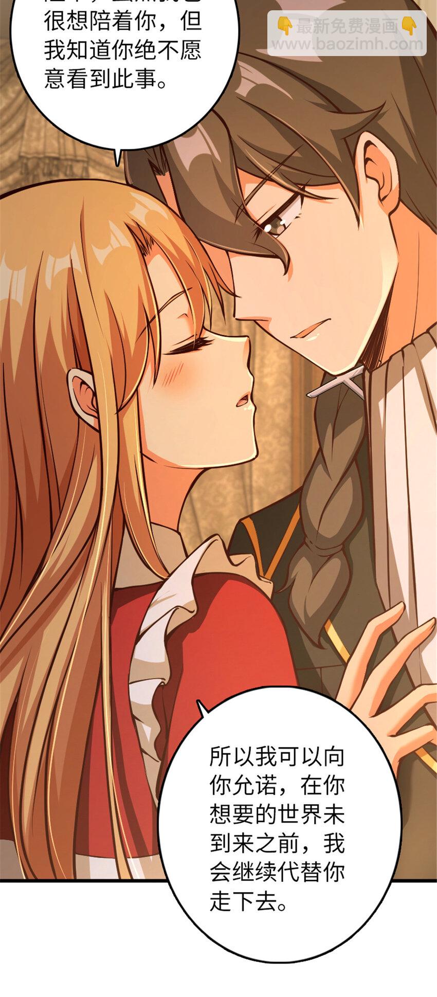 放開那個女巫 - 345 不想分開(1/2) - 2