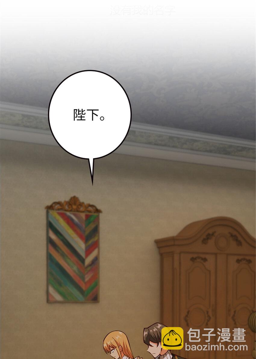 放開那個女巫 - 345 不想分開(1/2) - 2