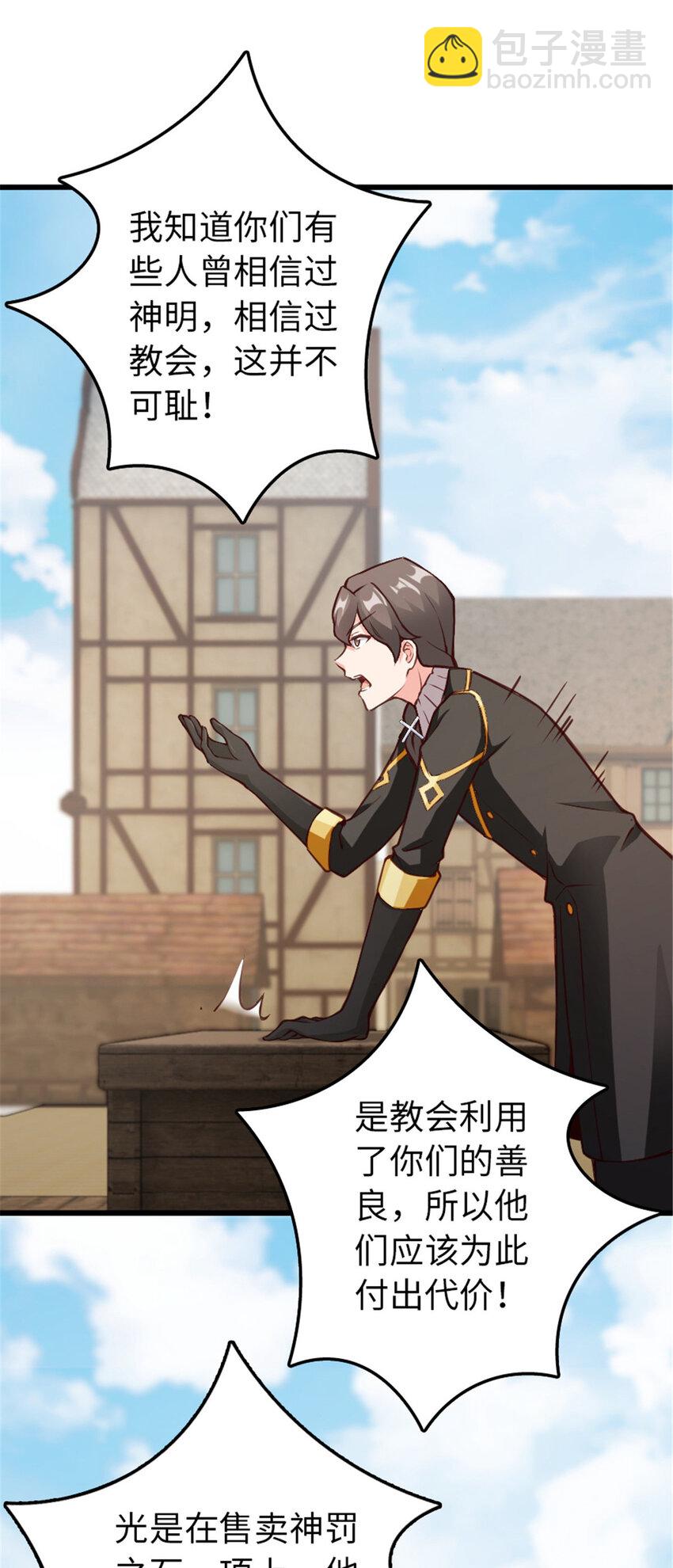 放開那個女巫 - 345 不想分開(1/2) - 1