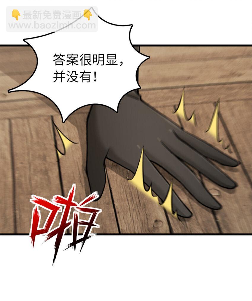 放開那個女巫 - 345 不想分開(1/2) - 4