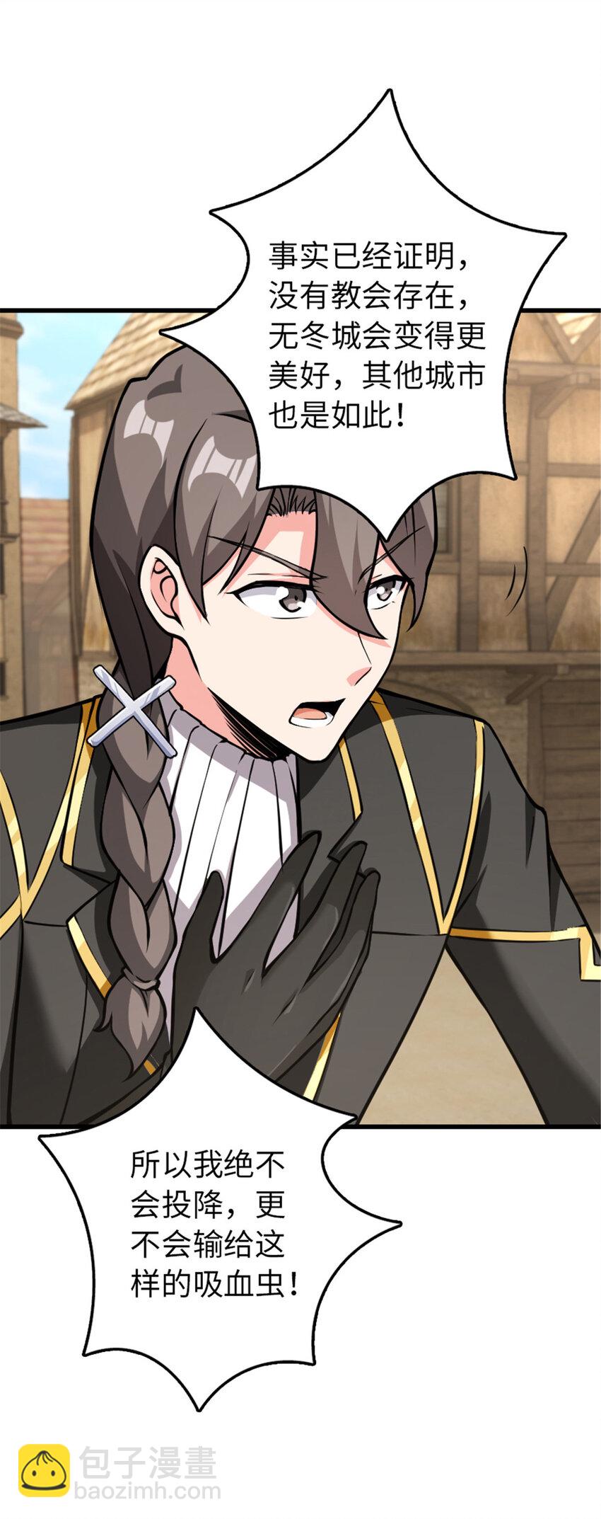 放開那個女巫 - 345 不想分開(1/2) - 5