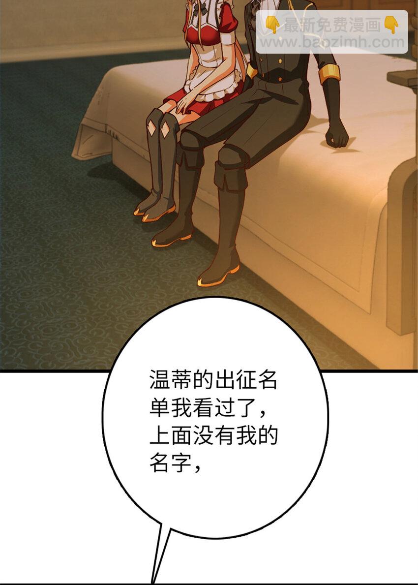 放開那個女巫 - 345 不想分開(1/2) - 3