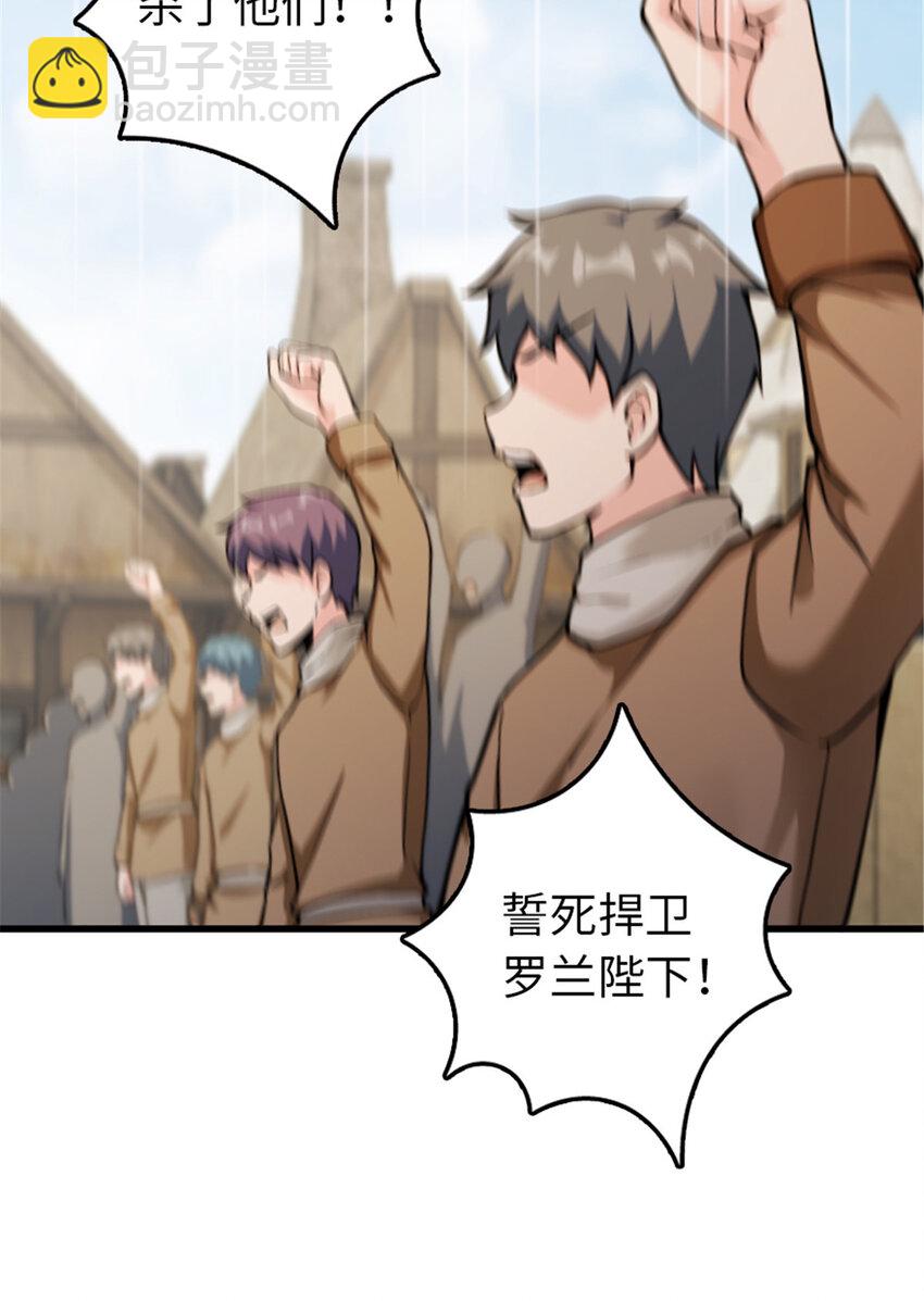 放開那個女巫 - 345 不想分開(1/2) - 8