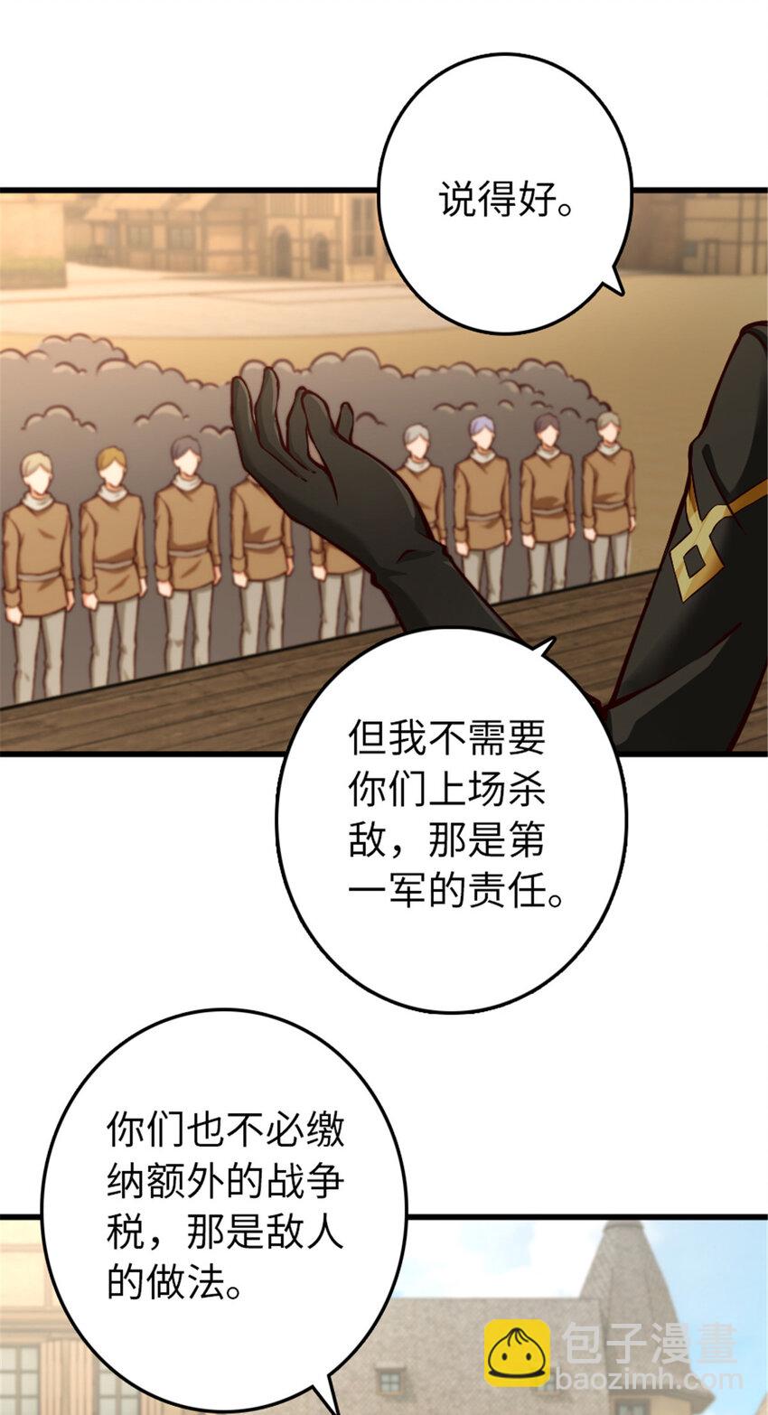 放開那個女巫 - 345 不想分開(1/2) - 1