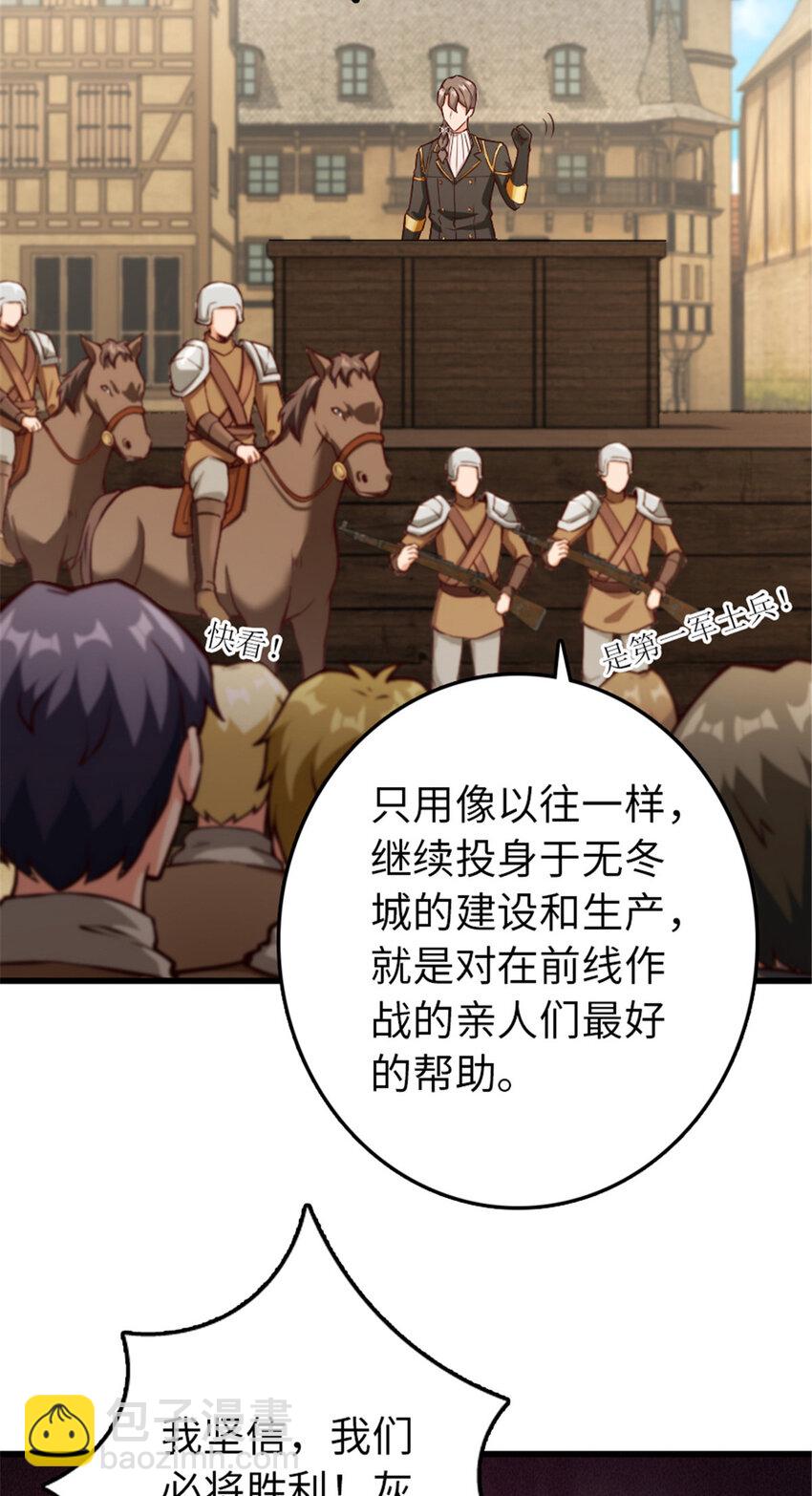 放開那個女巫 - 345 不想分開(1/2) - 2