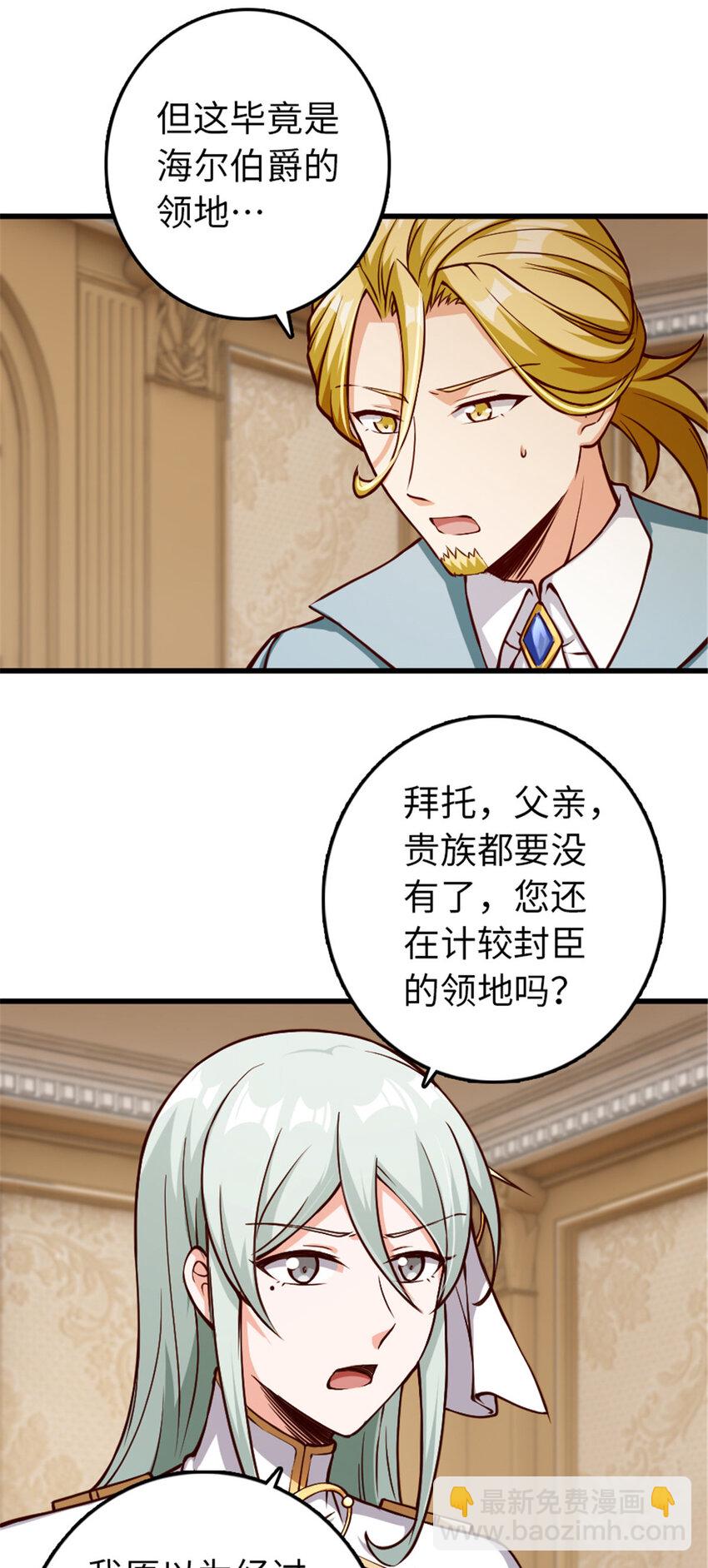 放開那個女巫 - 345 不想分開(1/2) - 5