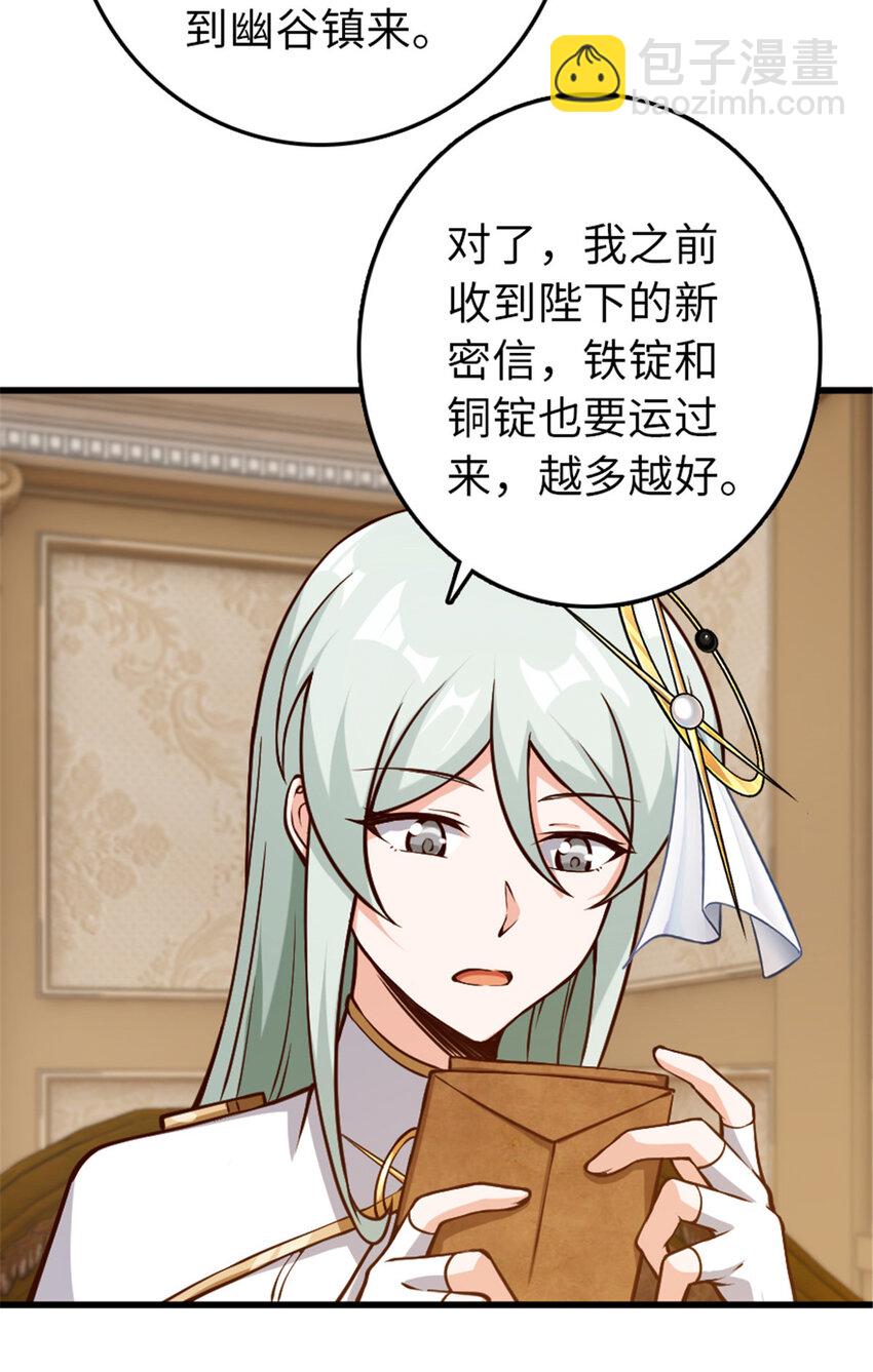 放開那個女巫 - 345 不想分開(2/2) - 3