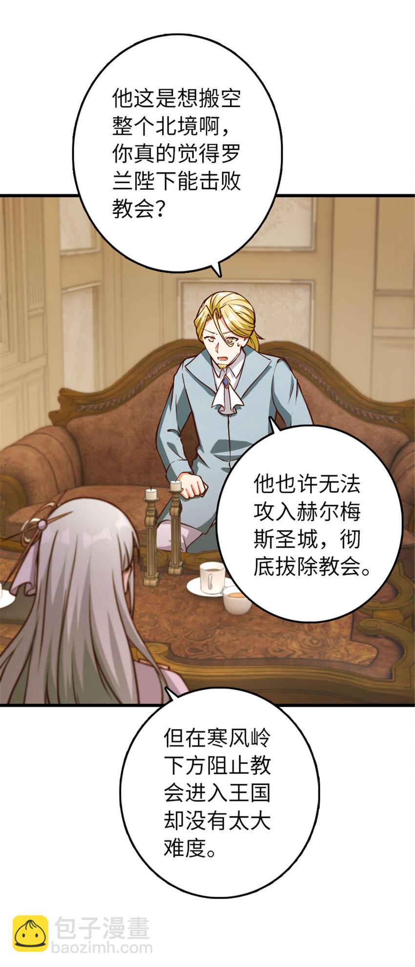 放開那個女巫 - 345 不想分開(2/2) - 1