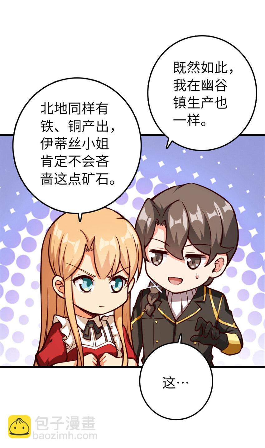 放開那個女巫 - 345 不想分開(1/2) - 1