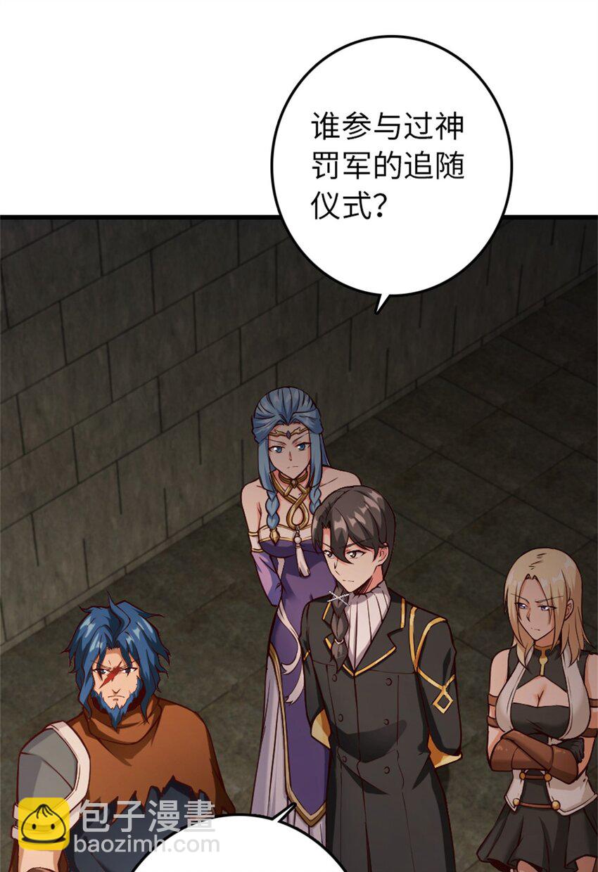 放開那個女巫 - 347 神罰軍的秘密 - 5