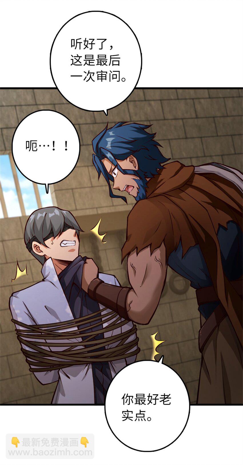 放開那個女巫 - 347 神罰軍的秘密 - 1