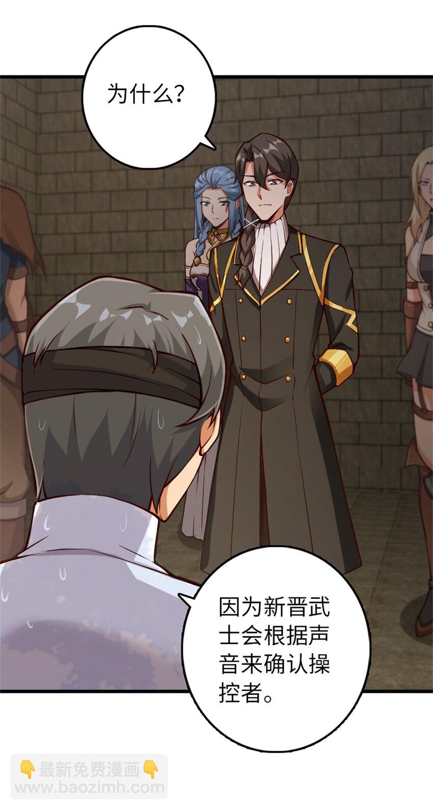 放開那個女巫 - 347 神罰軍的秘密 - 4