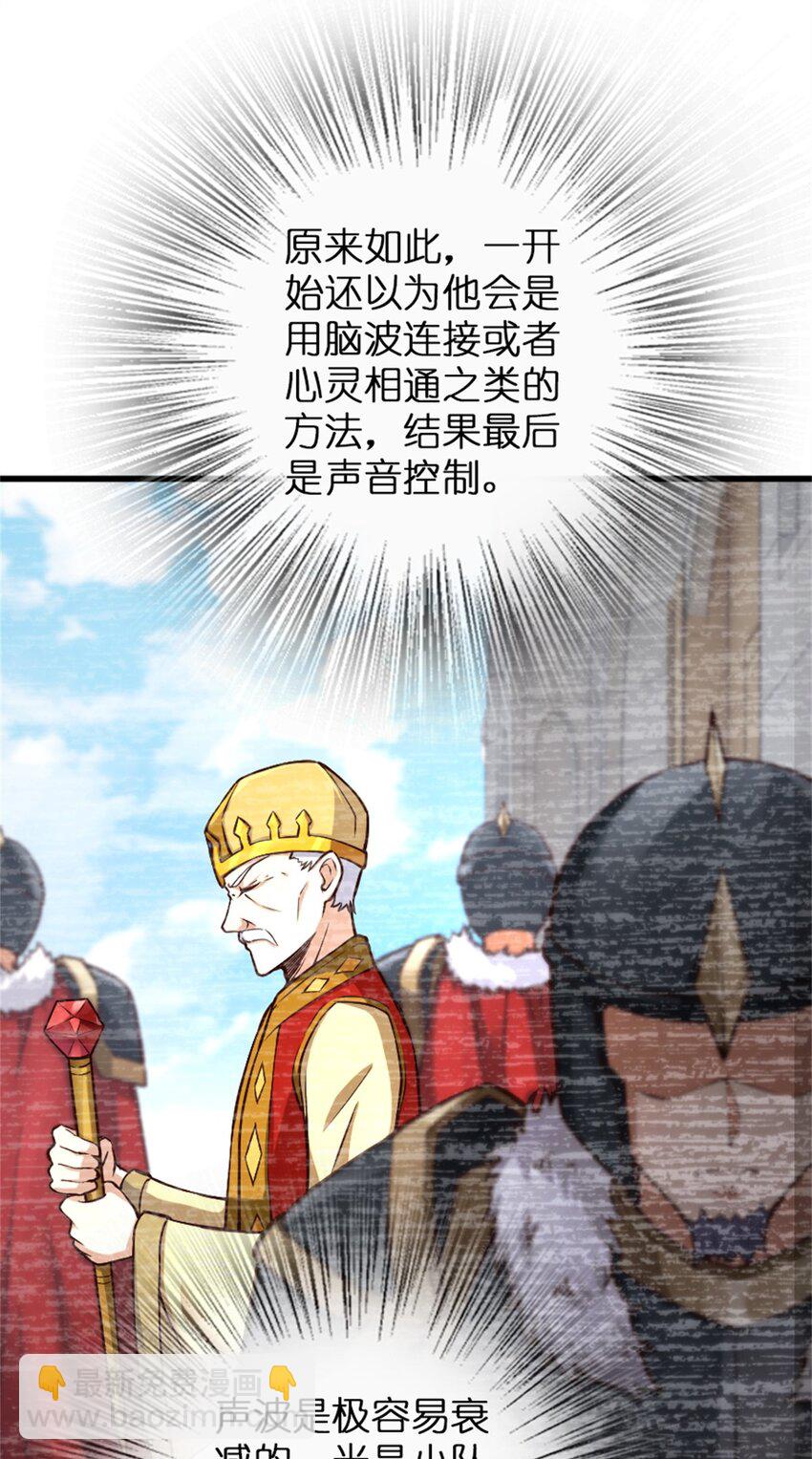 放開那個女巫 - 347 神罰軍的秘密 - 6