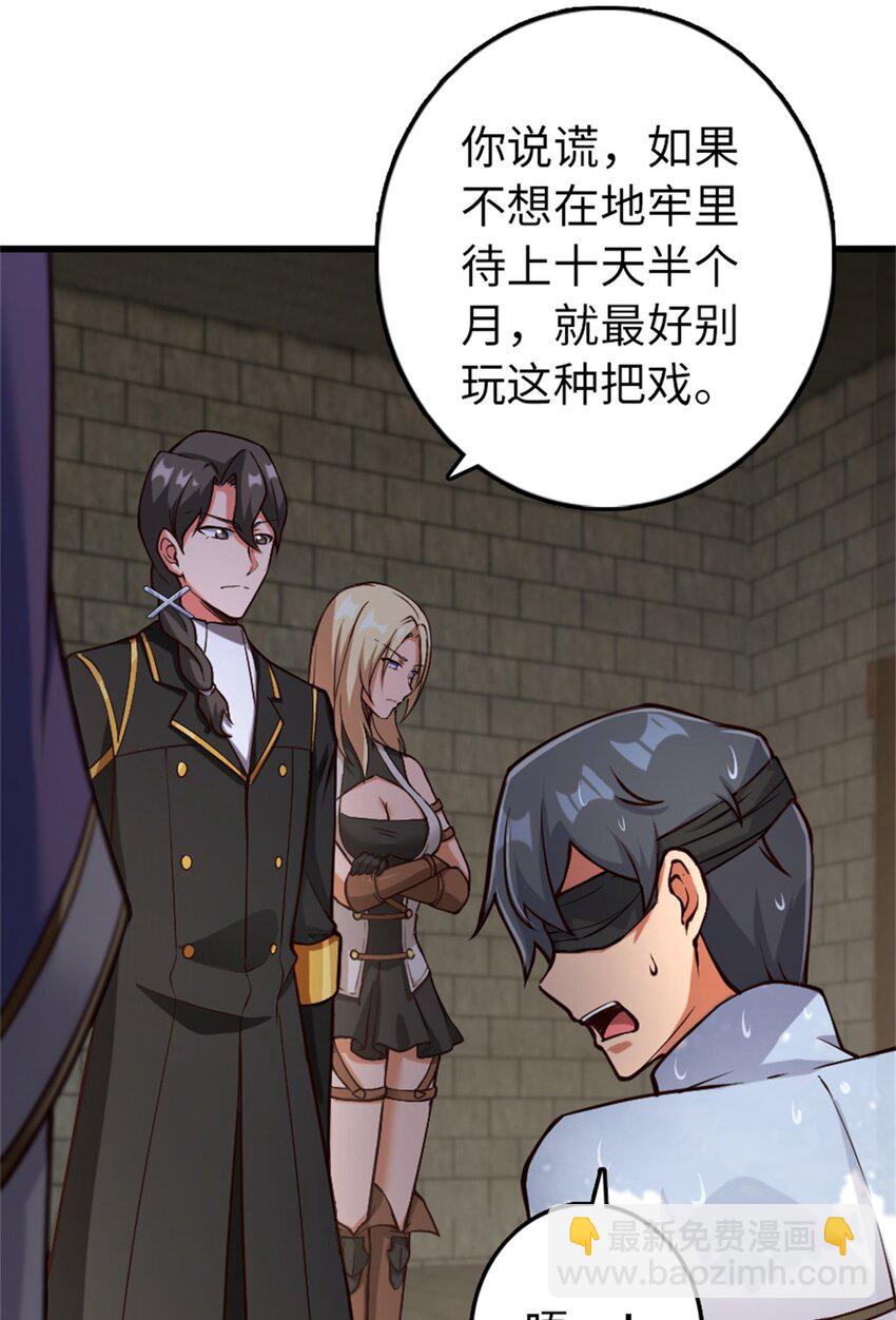 放開那個女巫 - 347 神罰軍的秘密 - 2