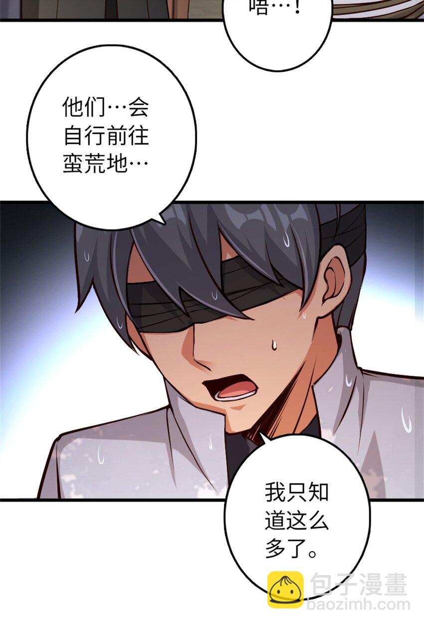 放開那個女巫 - 347 神罰軍的秘密 - 3