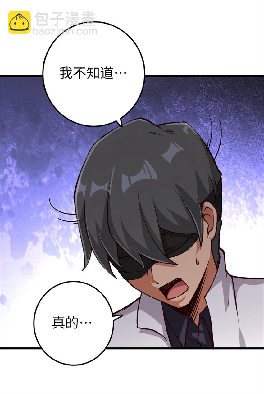 放開那個女巫 - 347 神罰軍的秘密 - 6