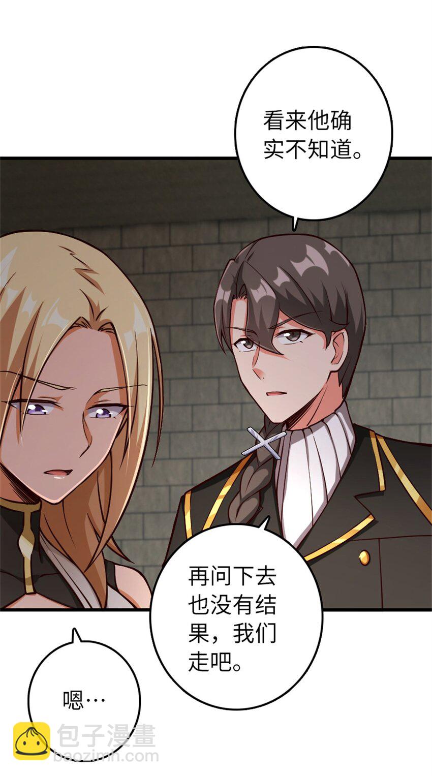 放開那個女巫 - 347 神罰軍的秘密 - 7