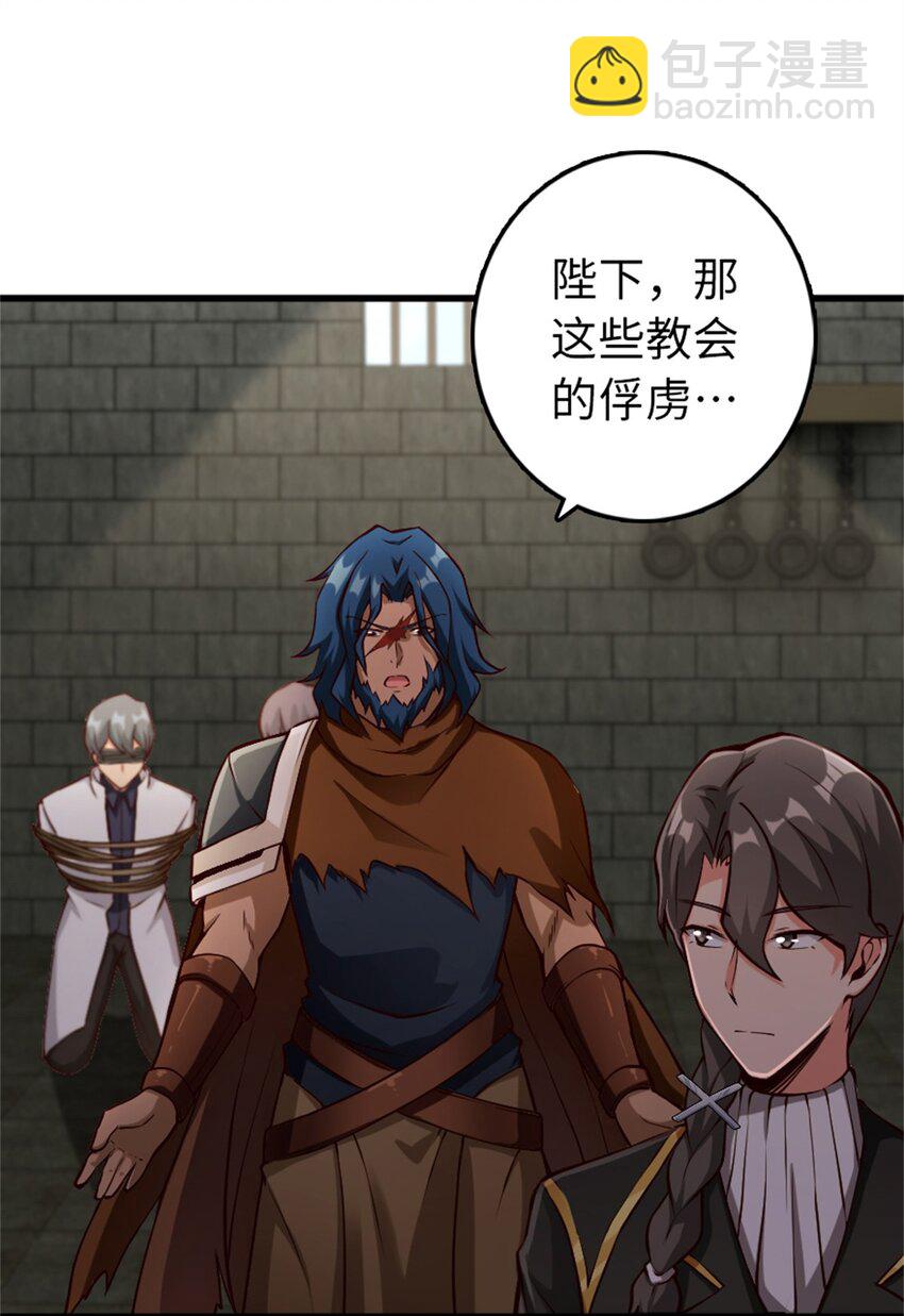 放開那個女巫 - 347 神罰軍的秘密 - 2