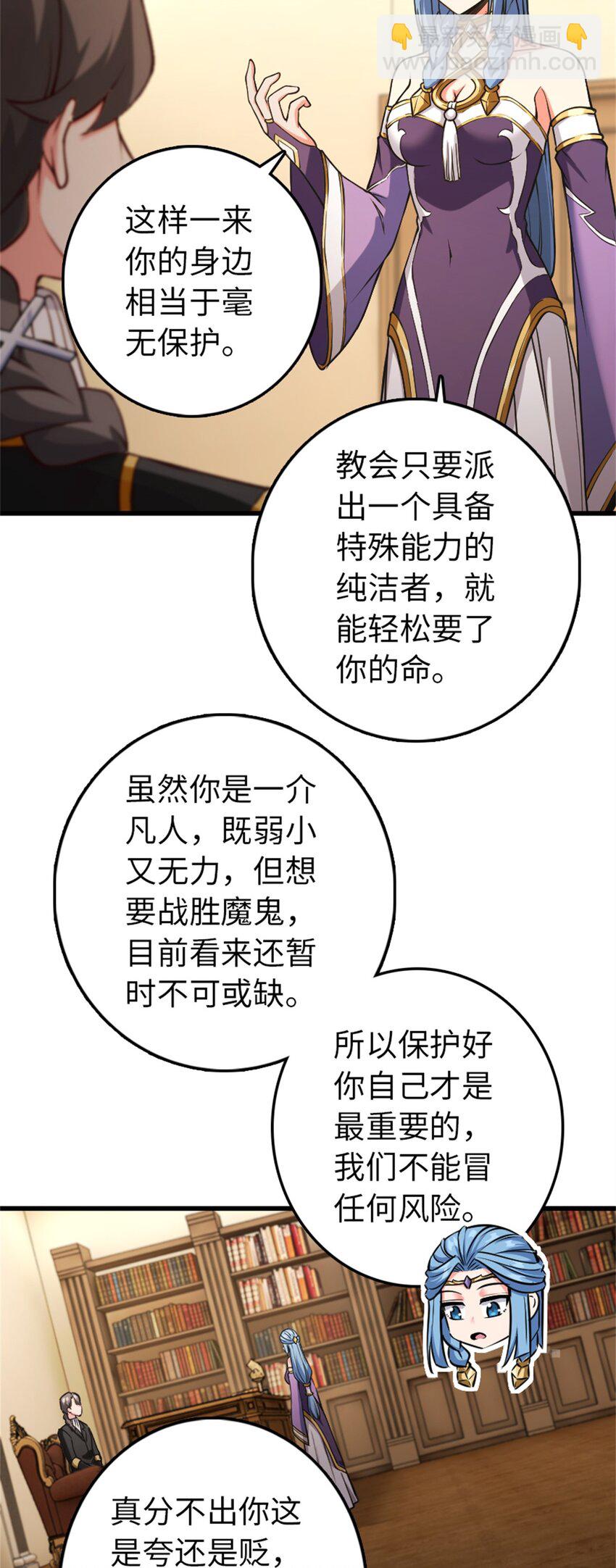 放開那個女巫 - 347 神罰軍的秘密 - 1