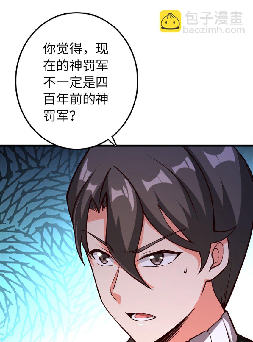 放開那個女巫 - 347 神罰軍的秘密 - 6