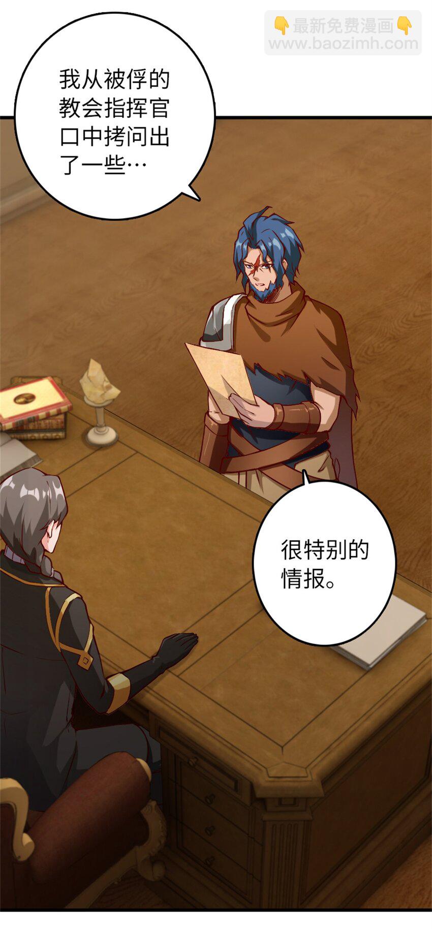 放開那個女巫 - 347 神罰軍的秘密 - 1