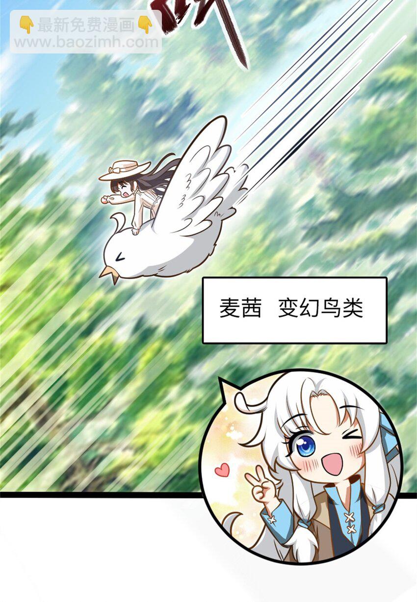 放開那個女巫 - 小番外 女巫世界冒險之旅 - 5