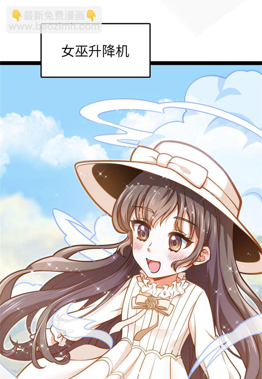 放開那個女巫 - 小番外 女巫世界冒險之旅 - 6